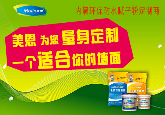 墻面找平用怎樣選購(gòu)膩?zhàn)臃?？墻面找平用膩?zhàn)臃圻x購(gòu)技巧