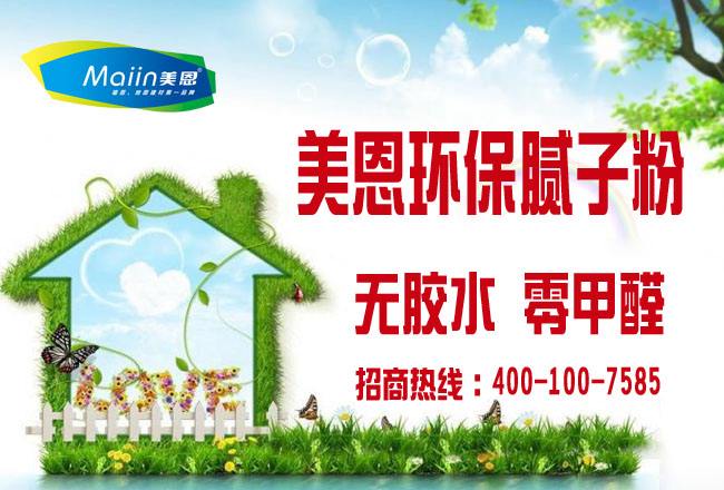 選擇膩子粉品牌要注意什么？膩子粉品牌推薦