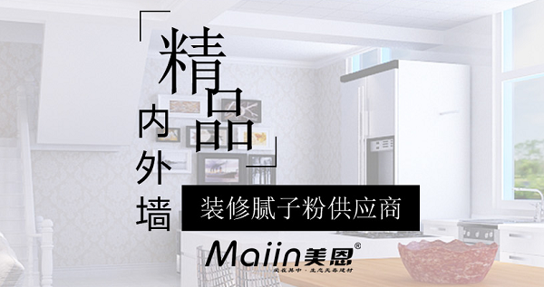 膩?zhàn)臃?/></span></p><p><span>如何鑒定膩?zhàn)臃凼欠癍h(huán)保，大家在采購(gòu)時(shí)可以參考以上內(nèi)容進(jìn)行選購(gòu)，當(dāng)然也可以選擇美恩膩?zhàn)臃?，美恩膩?zhàn)臃劾掀放浦档眯湃蔚哪佔(zhàn)臃邸Ｒ陨暇褪顷P(guān)于如何鑒定膩?zhàn)臃凼欠癍h(huán)保的全部?jī)?nèi)容，如需咨詢更多關(guān)于膩?zhàn)臃鄣南嚓P(guān)內(nèi)容，歡迎閱讀《<a href=